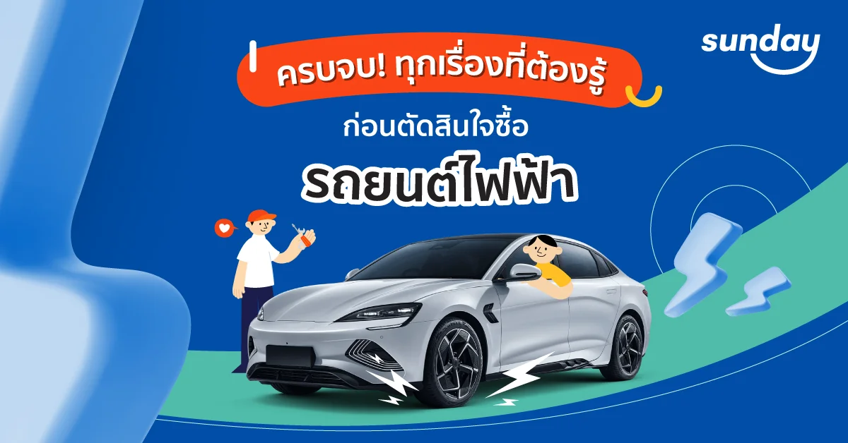 รถยนต์ พลังงานเชื้อเพลิง